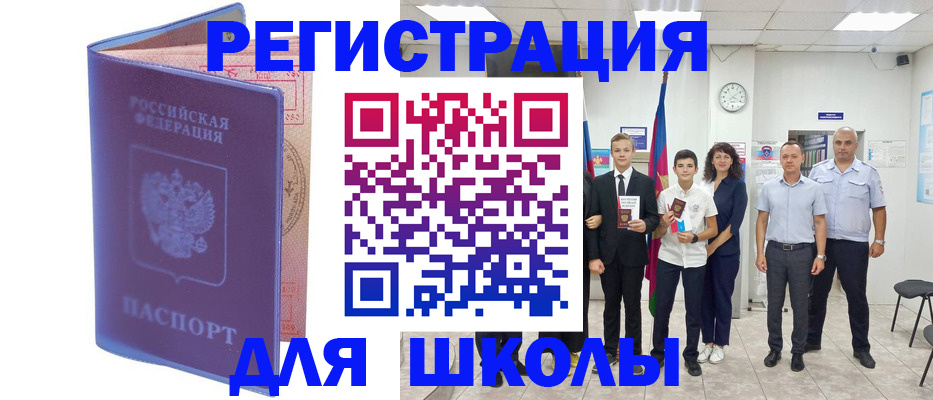 временная регистрация гарантия в Хотьково