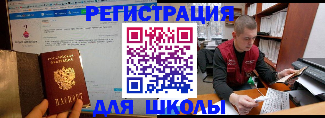 временная регистрация законно в Хотьково
